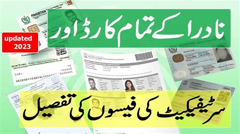 pakistani smart card fees in uae 2019|pak card renewal fee.